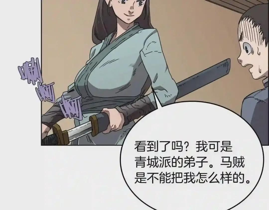 第67话 斩月天魔 第71页