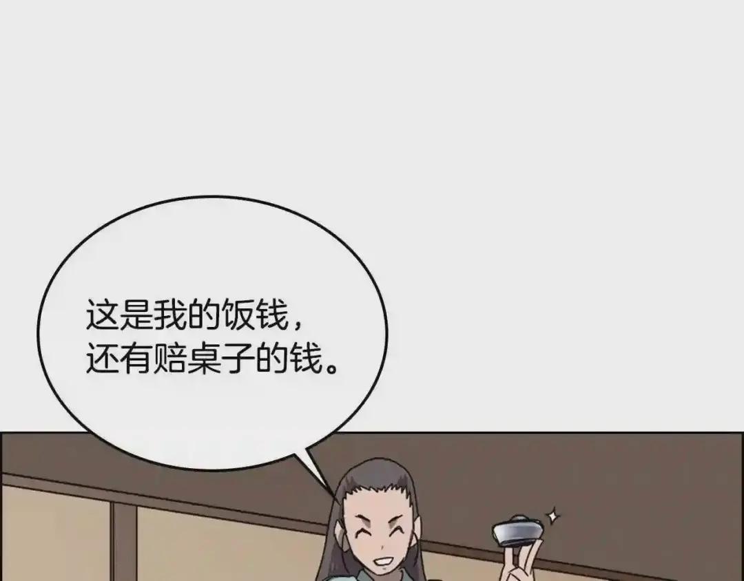 第67话 斩月天魔 第73页