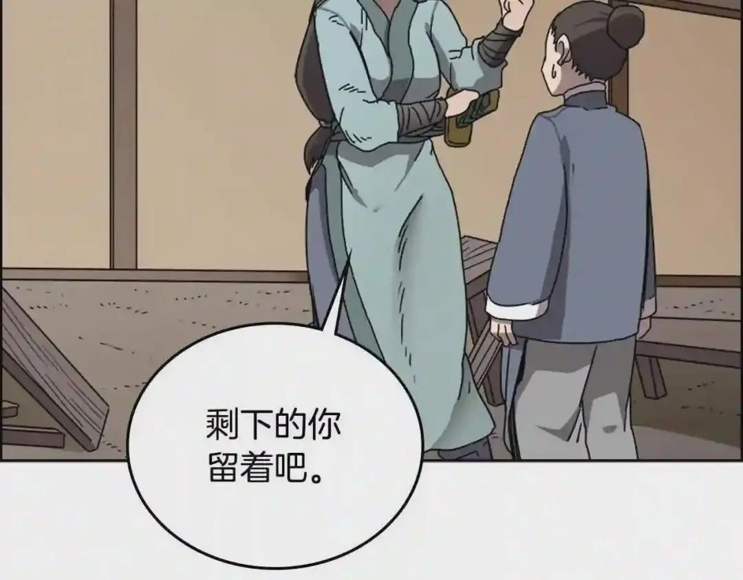 第67话 斩月天魔 第74页