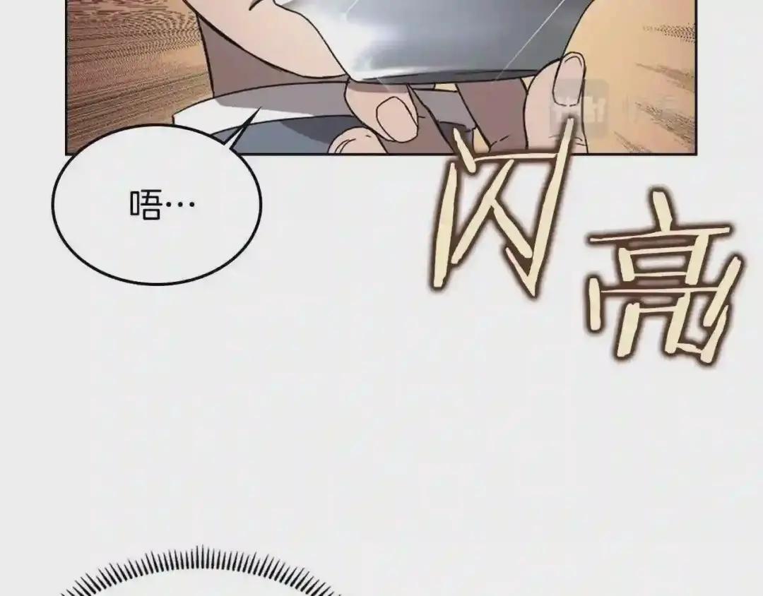 第67话 斩月天魔 第76页