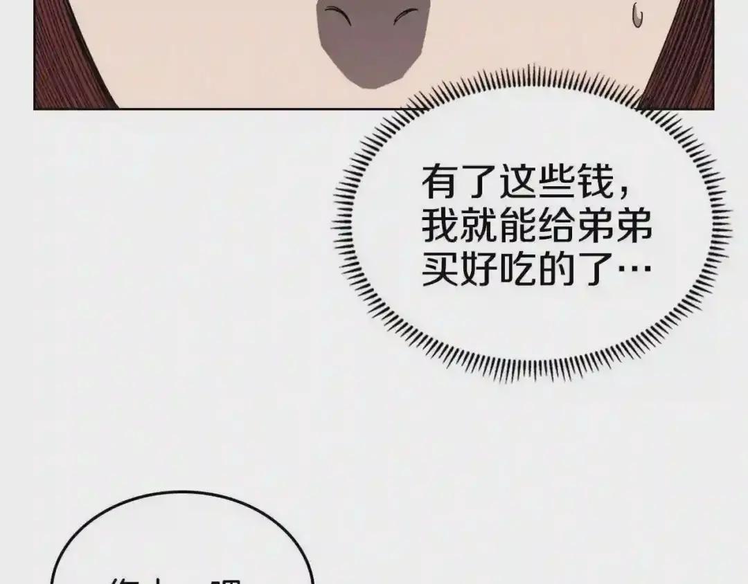 第67话 斩月天魔 第78页