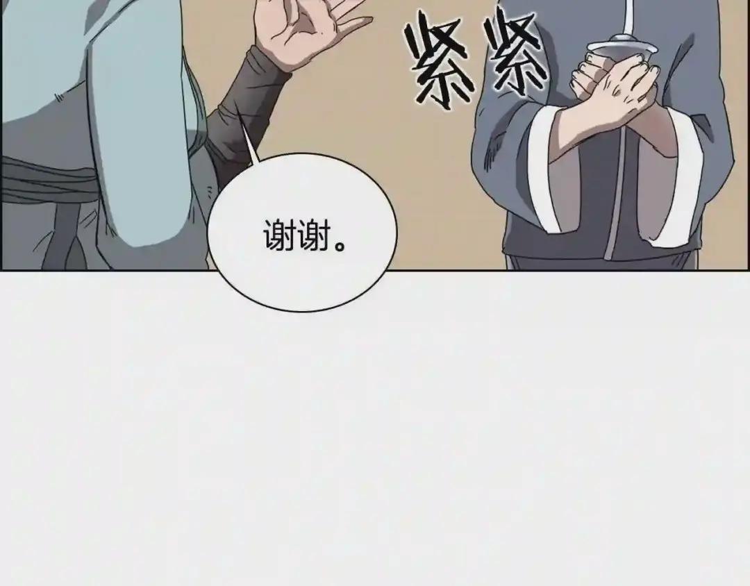 第67话 斩月天魔 第80页