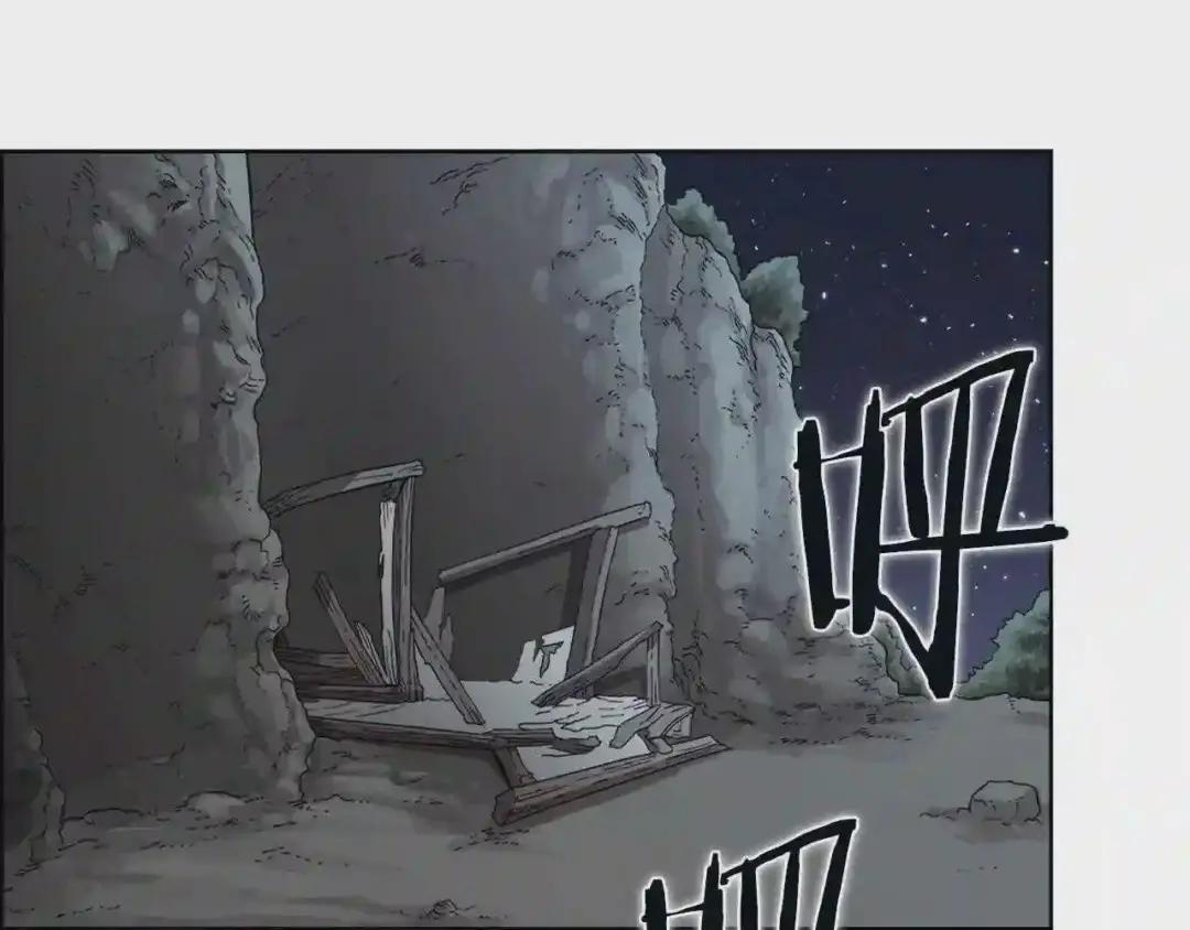 第67话 斩月天魔 第83页