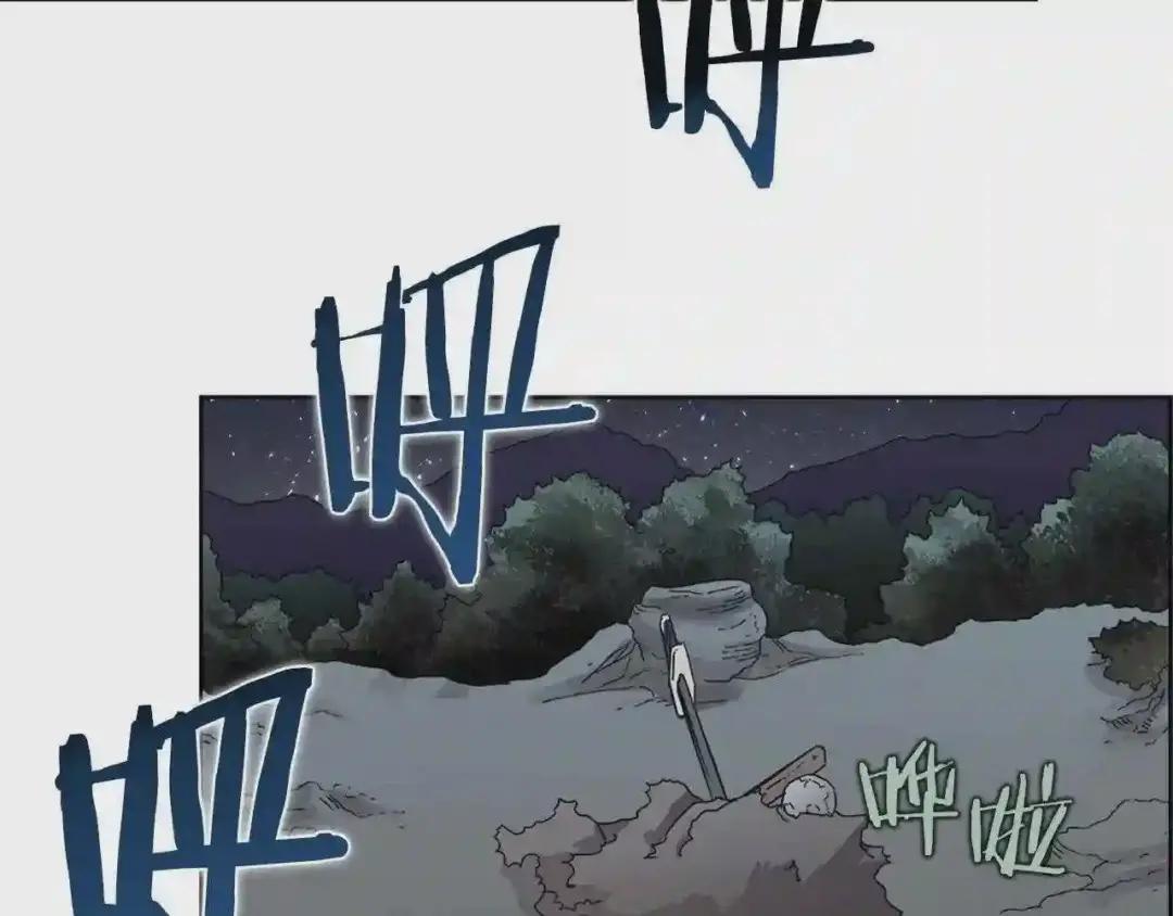 第67话 斩月天魔 第84页