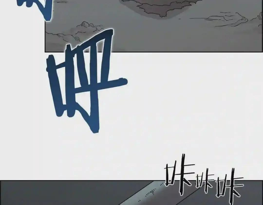 第67话 斩月天魔 第85页