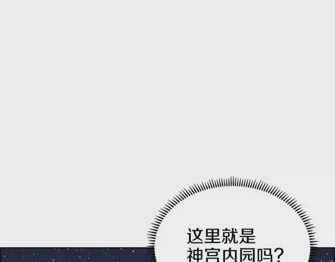第67话 斩月天魔 第89页
