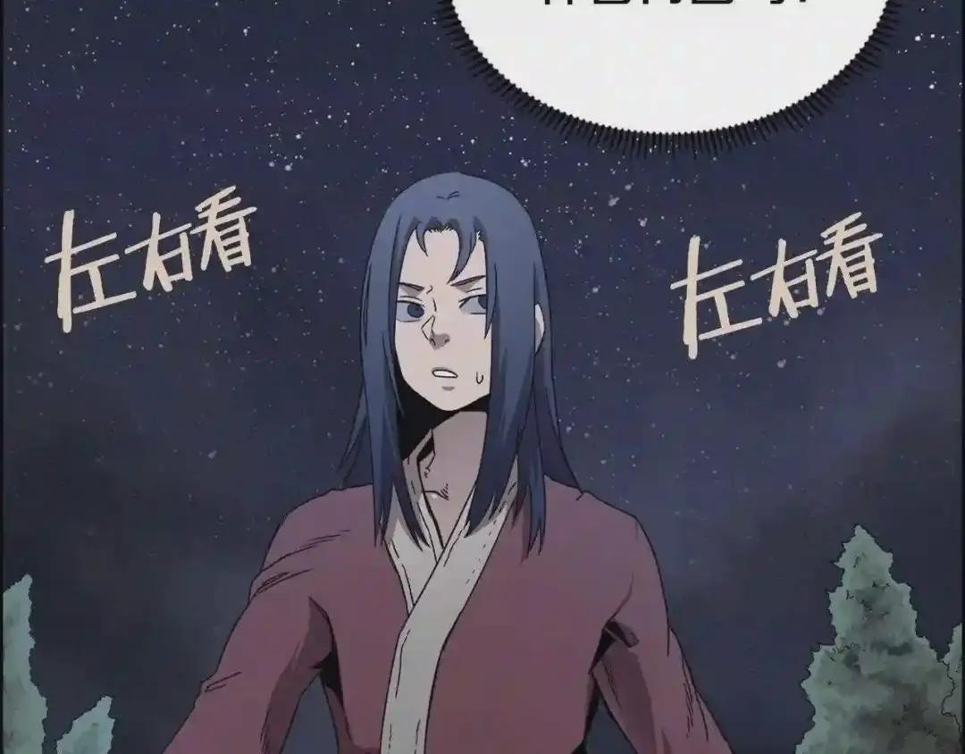第67话 斩月天魔 第90页