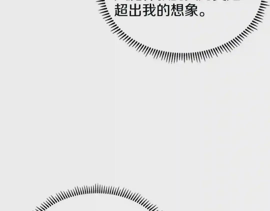 第67话 斩月天魔 第92页