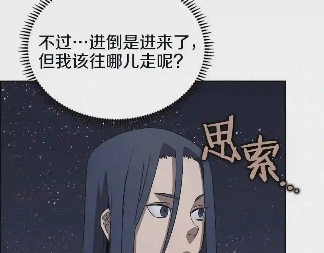 第67话 斩月天魔 第93页