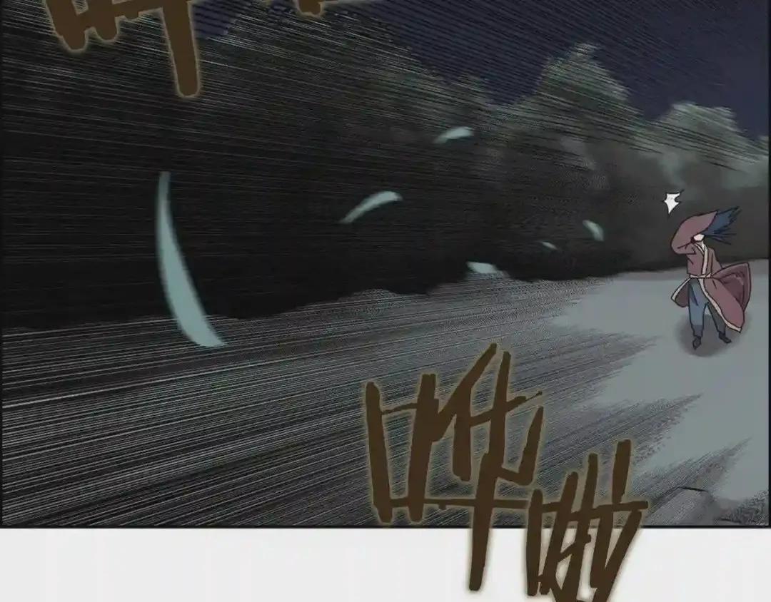 第67话 斩月天魔 第98页