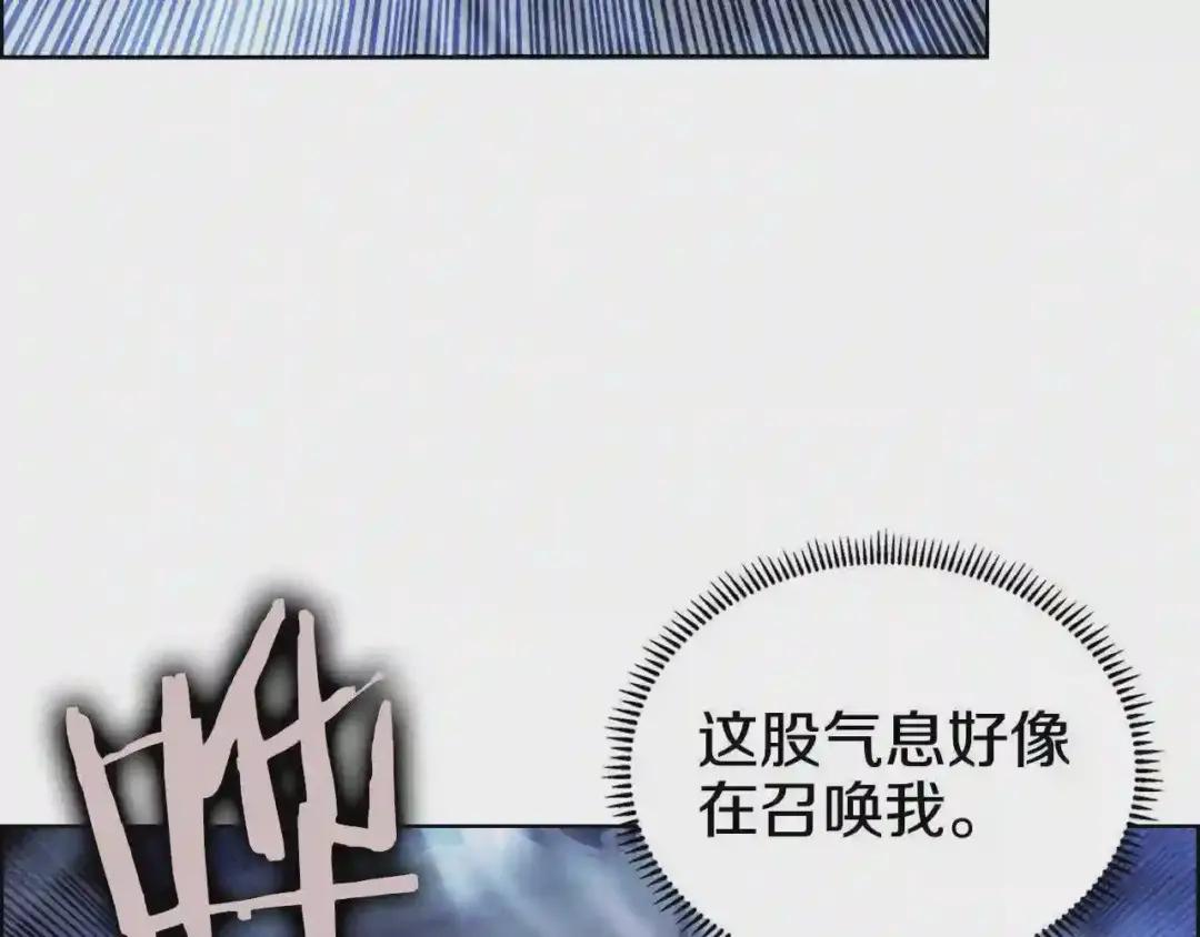 第67话 斩月天魔 第102页