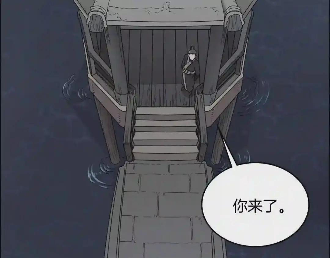 第67话 斩月天魔 第109页