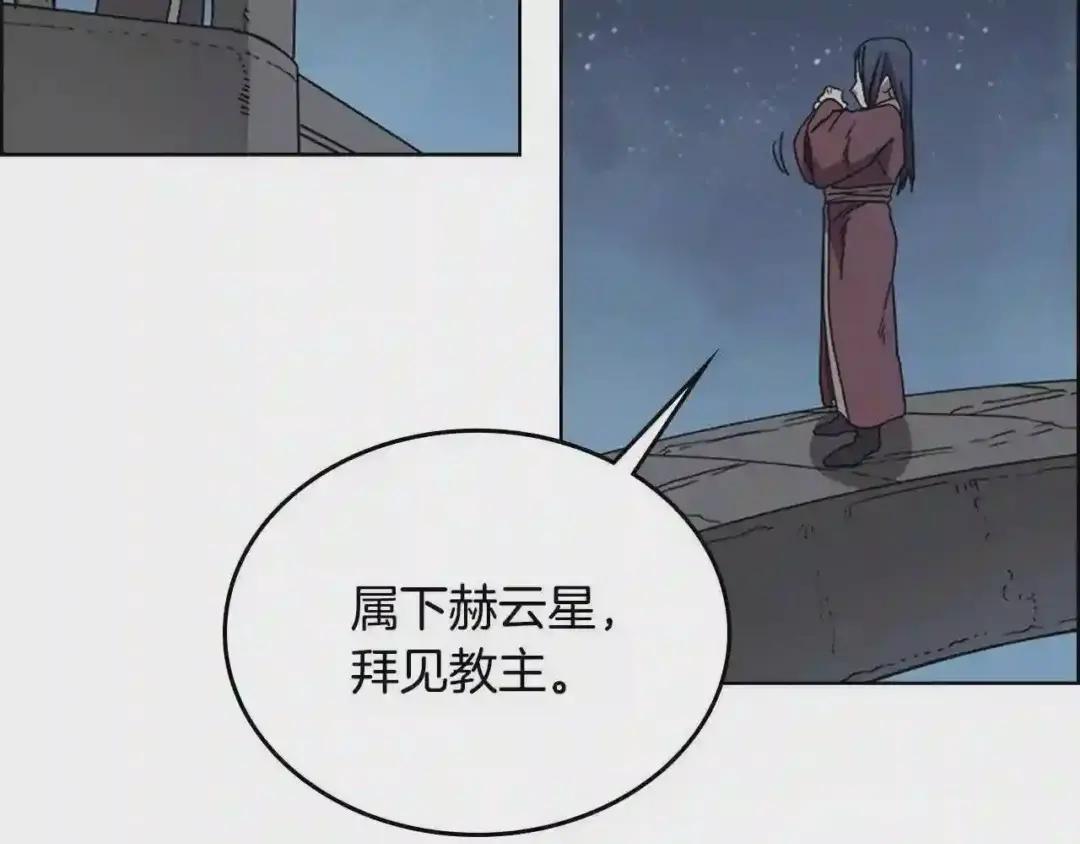 第67话 斩月天魔 第112页