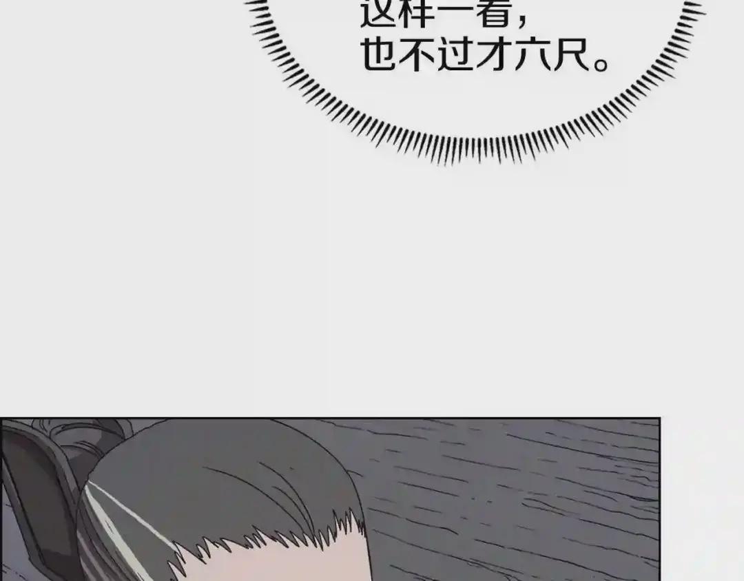 第67话 斩月天魔 第115页