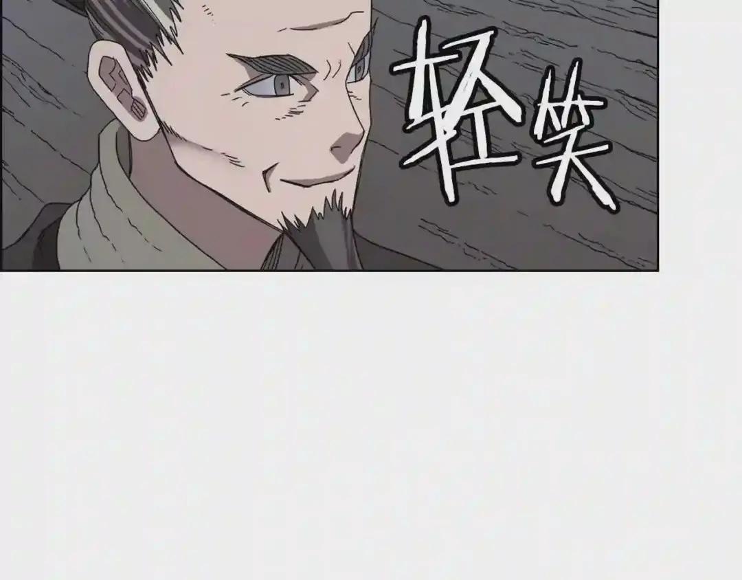 第67话 斩月天魔 第116页
