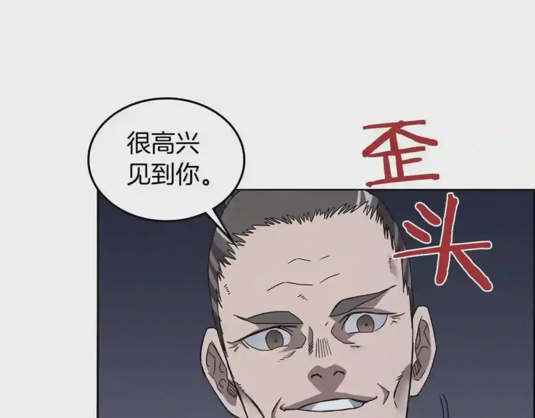第67话 斩月天魔 第118页