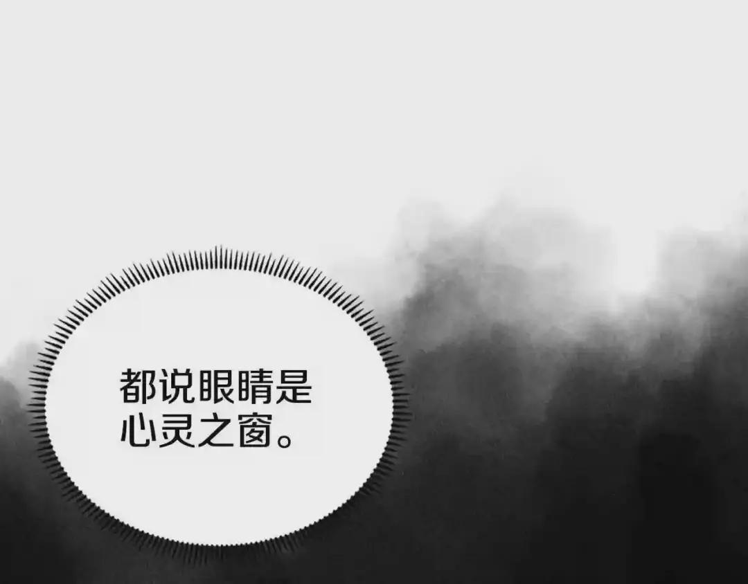 第67话 斩月天魔 第121页