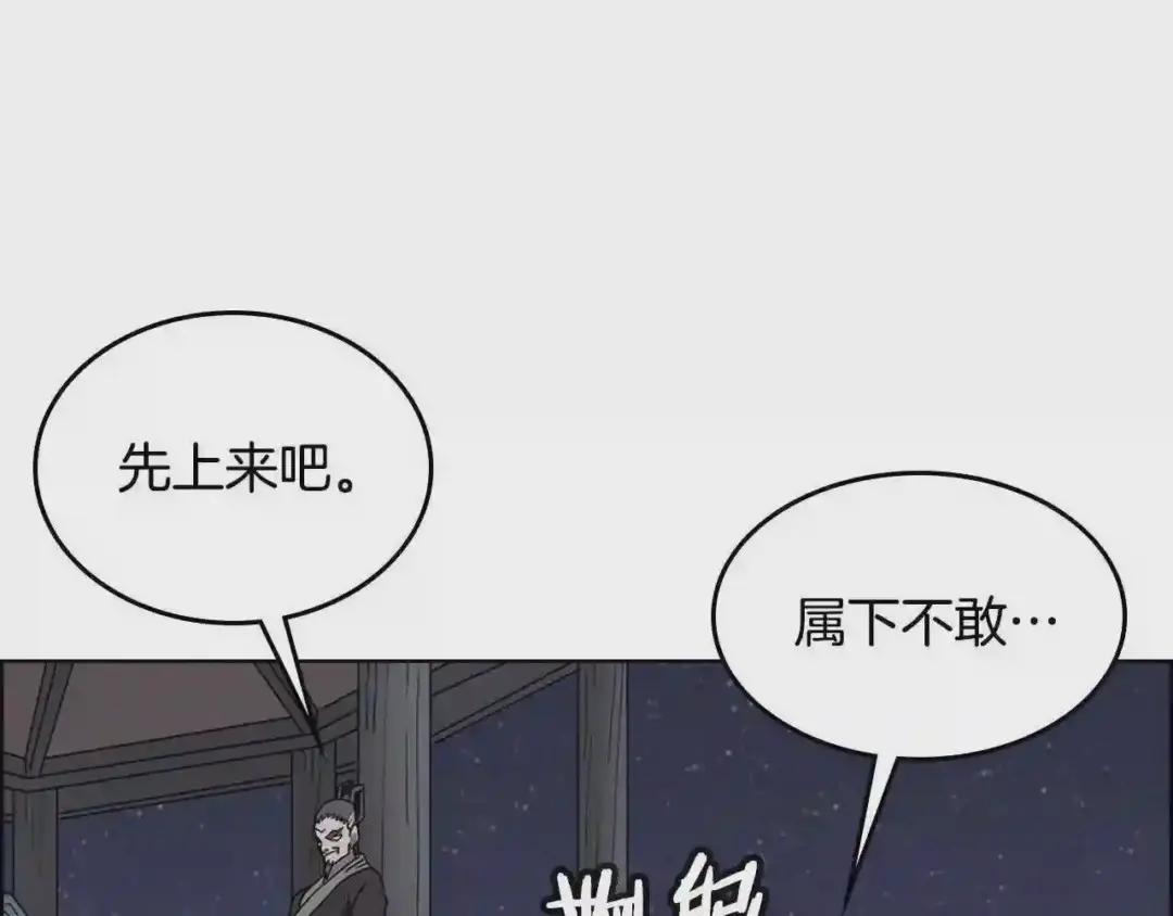 第67话 斩月天魔 第126页