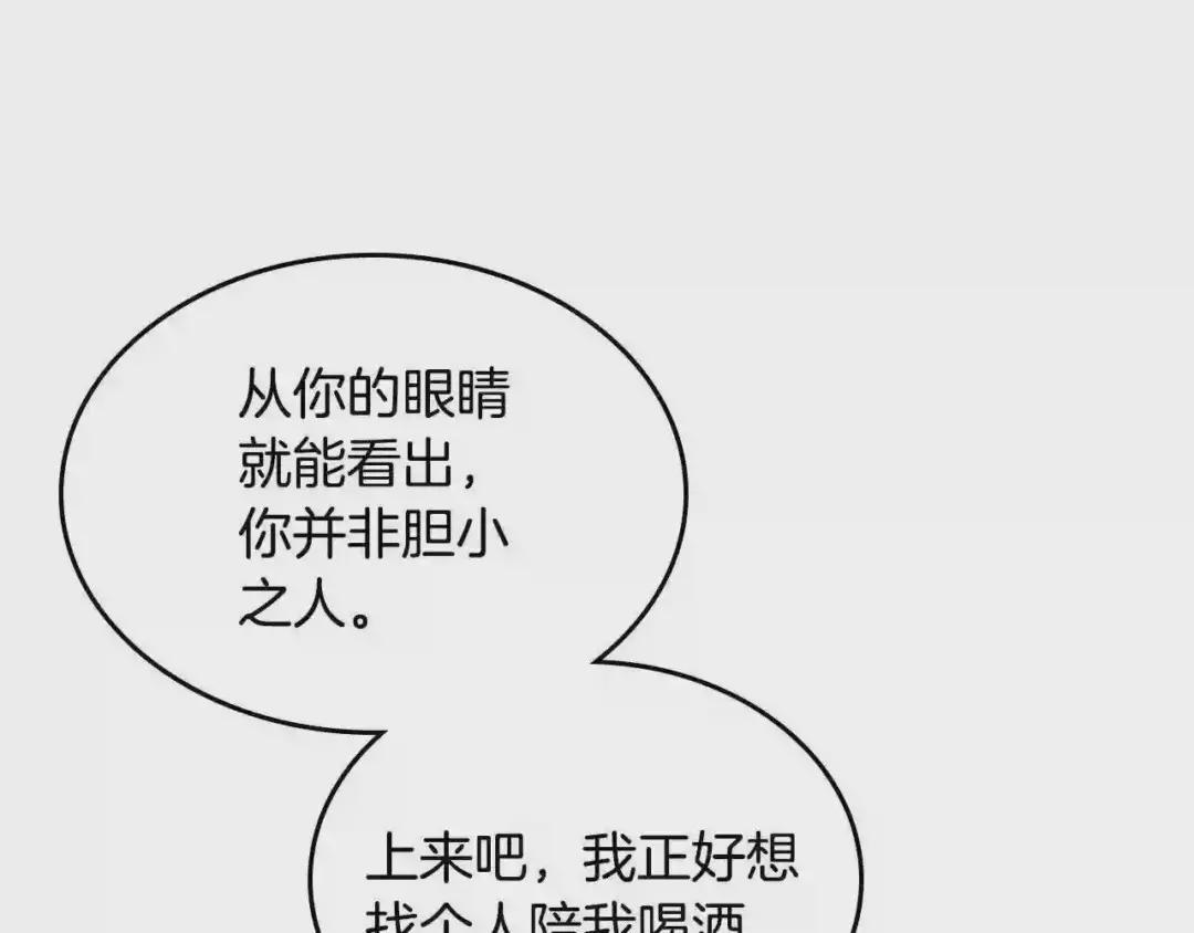 第67话 斩月天魔 第128页