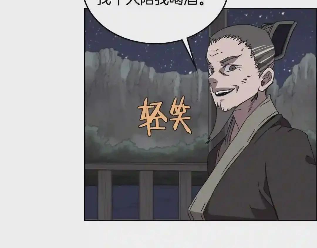 第67话 斩月天魔 第129页