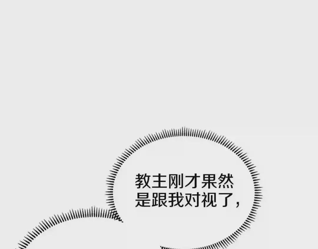 第67话 斩月天魔 第130页