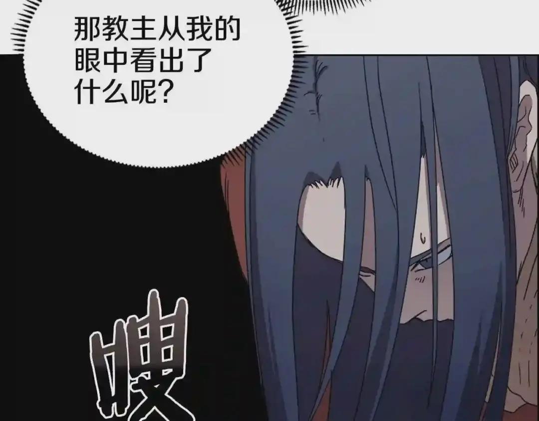 第67话 斩月天魔 第131页