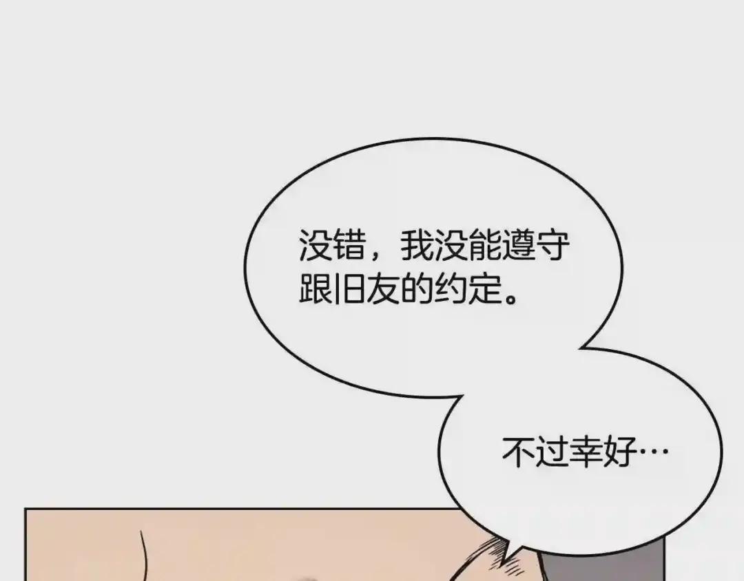 第135话 他的眼神 第4页