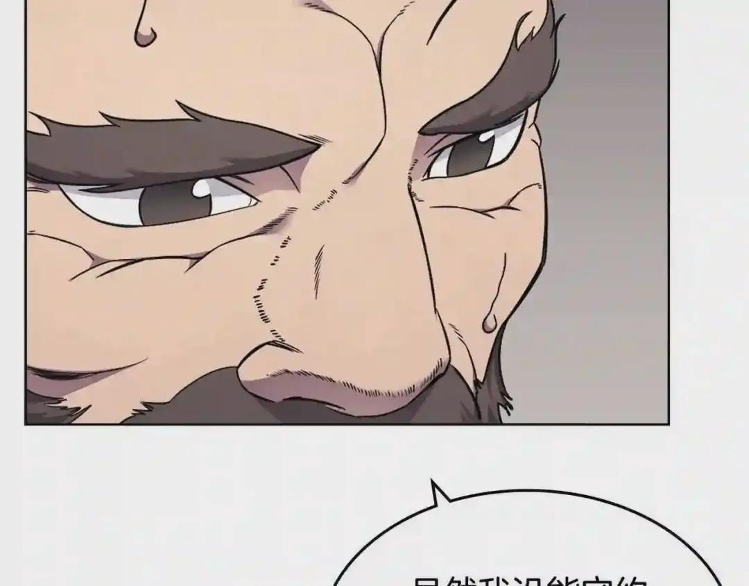 第135话 他的眼神 第5页