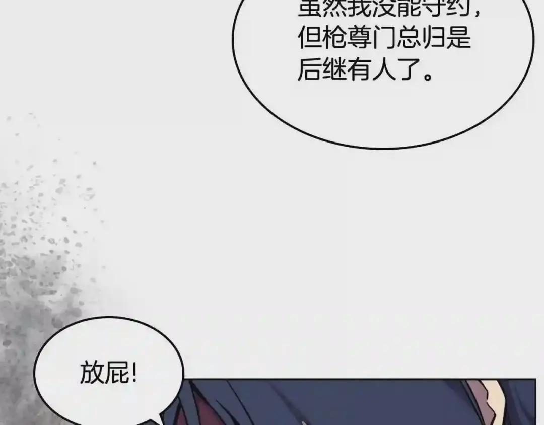 第135话 他的眼神 第6页