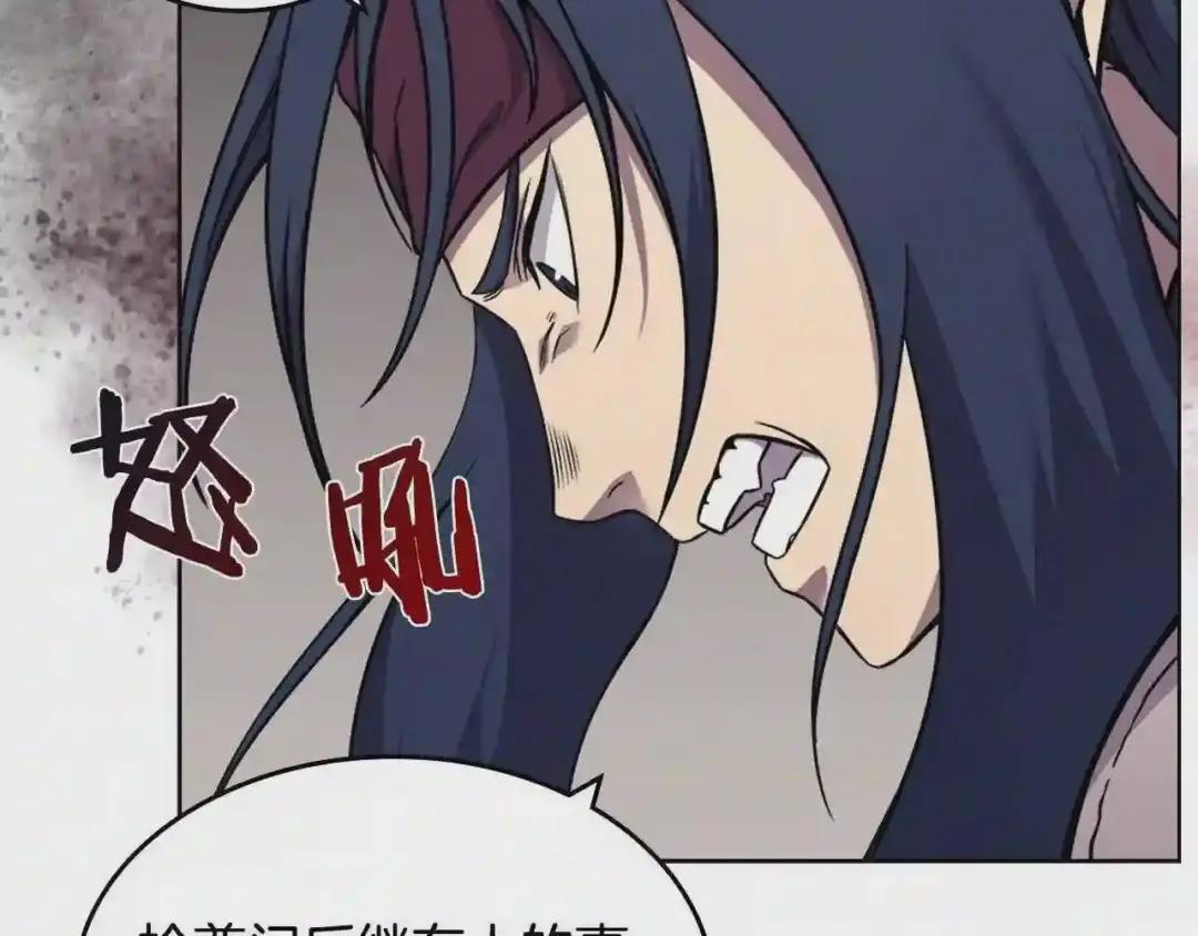 第135话 他的眼神 第7页