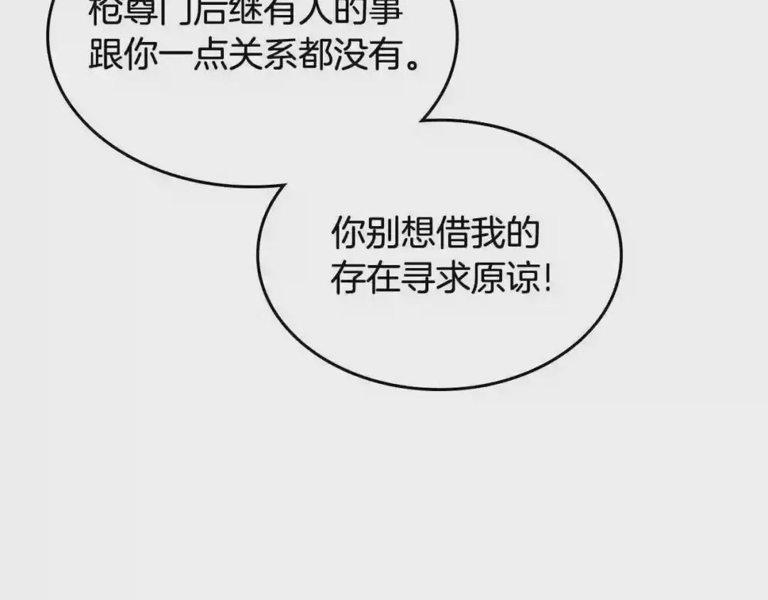 第135话 他的眼神 第8页