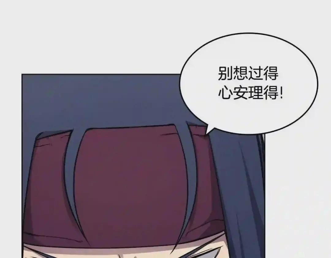第135话 他的眼神 第9页