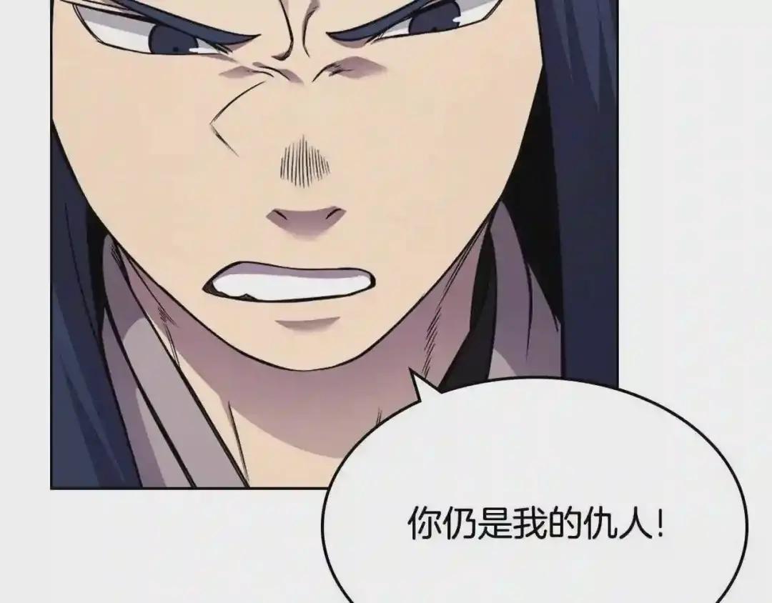 第135话 他的眼神 第10页