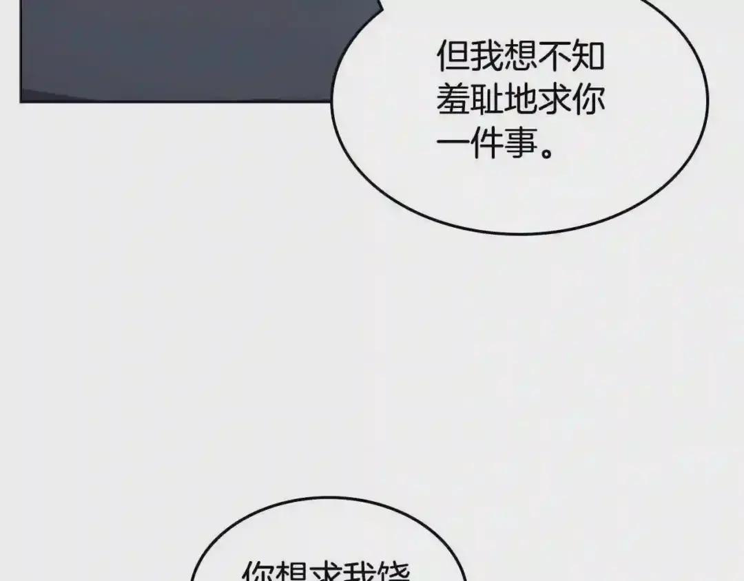 第135话 他的眼神 第13页