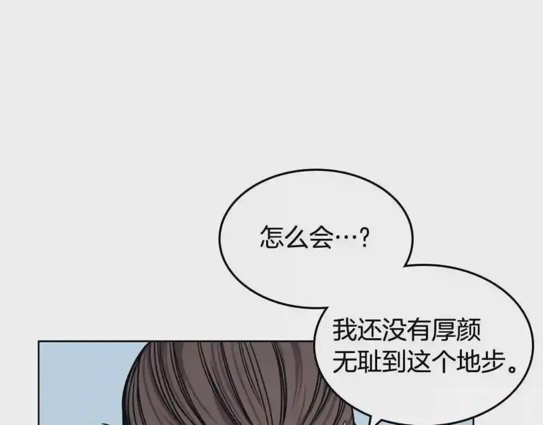 第135话 他的眼神 第15页