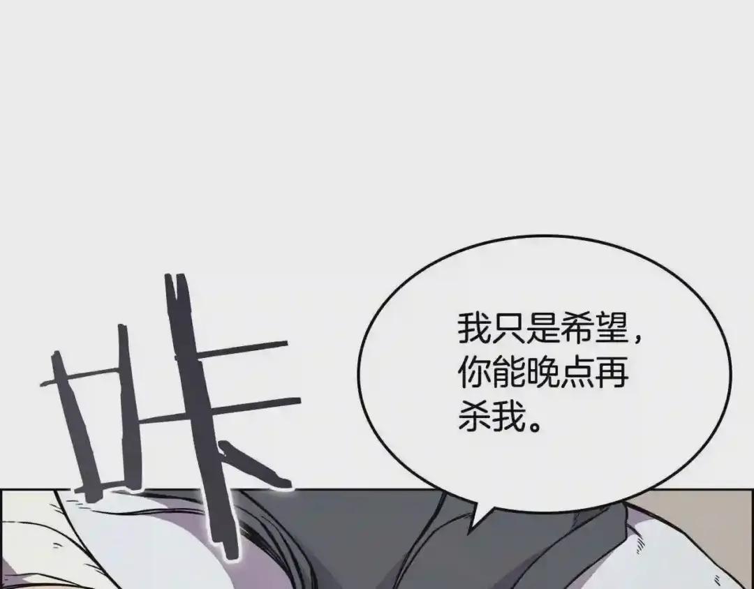 第135话 他的眼神 第17页