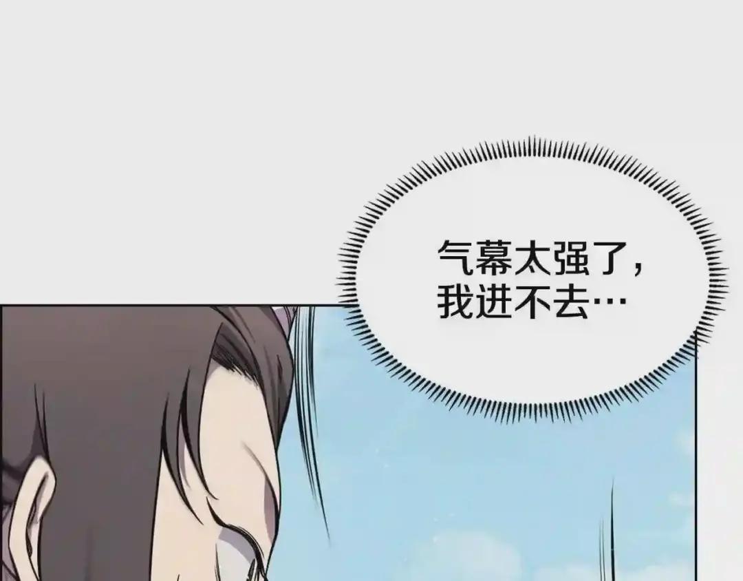 第135话 他的眼神 第28页