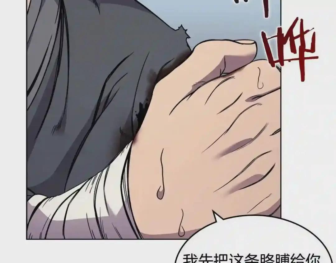 第135话 他的眼神 第32页