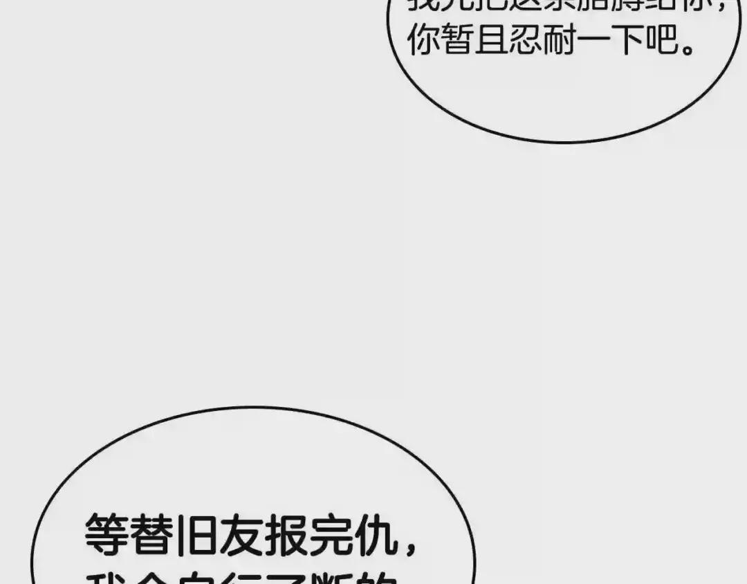 第135话 他的眼神 第33页