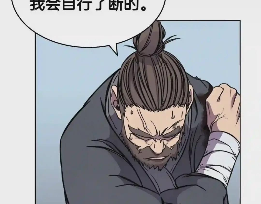 第135话 他的眼神 第34页