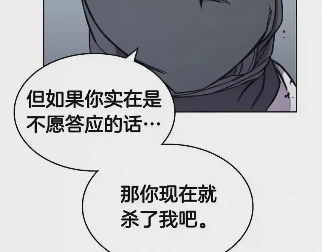 第135话 他的眼神 第35页