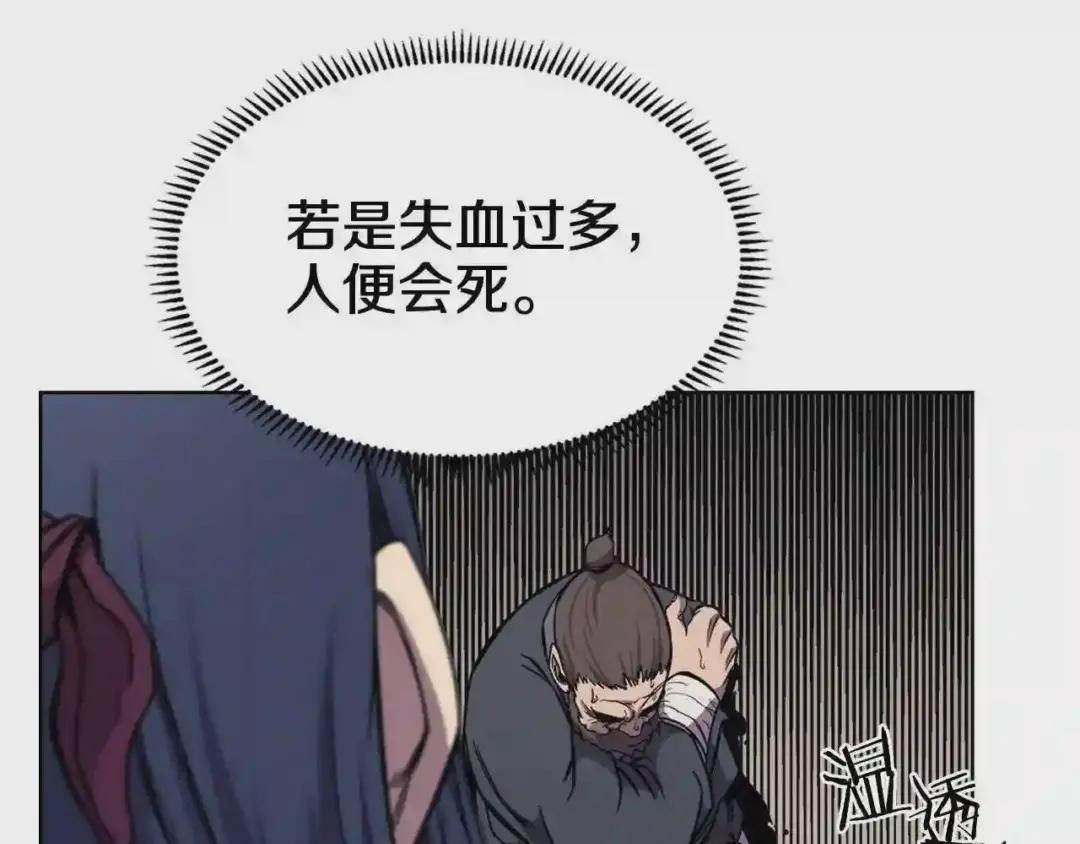 第135话 他的眼神 第40页