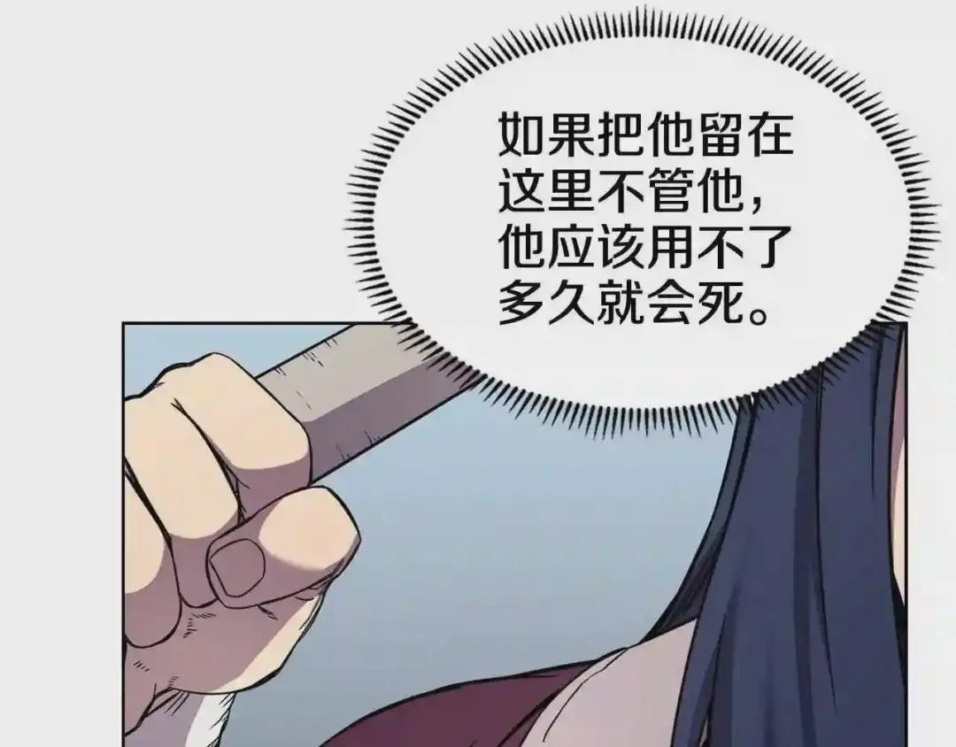 第135话 他的眼神 第42页