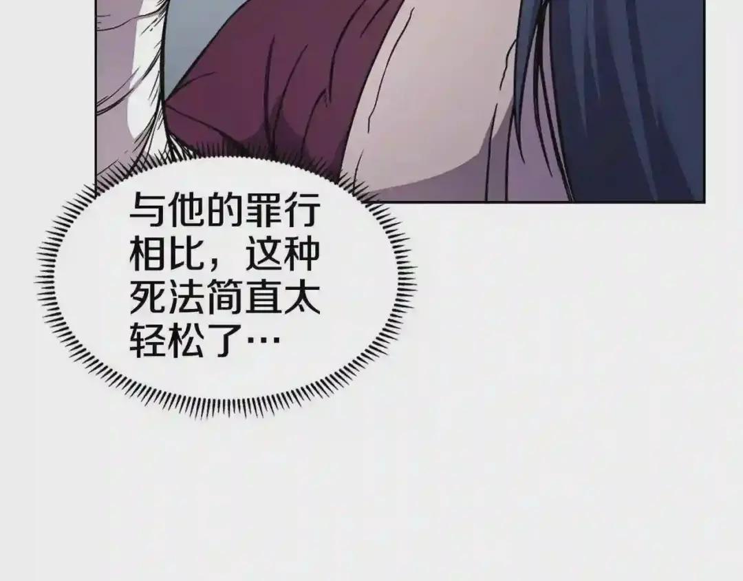 第135话 他的眼神 第43页