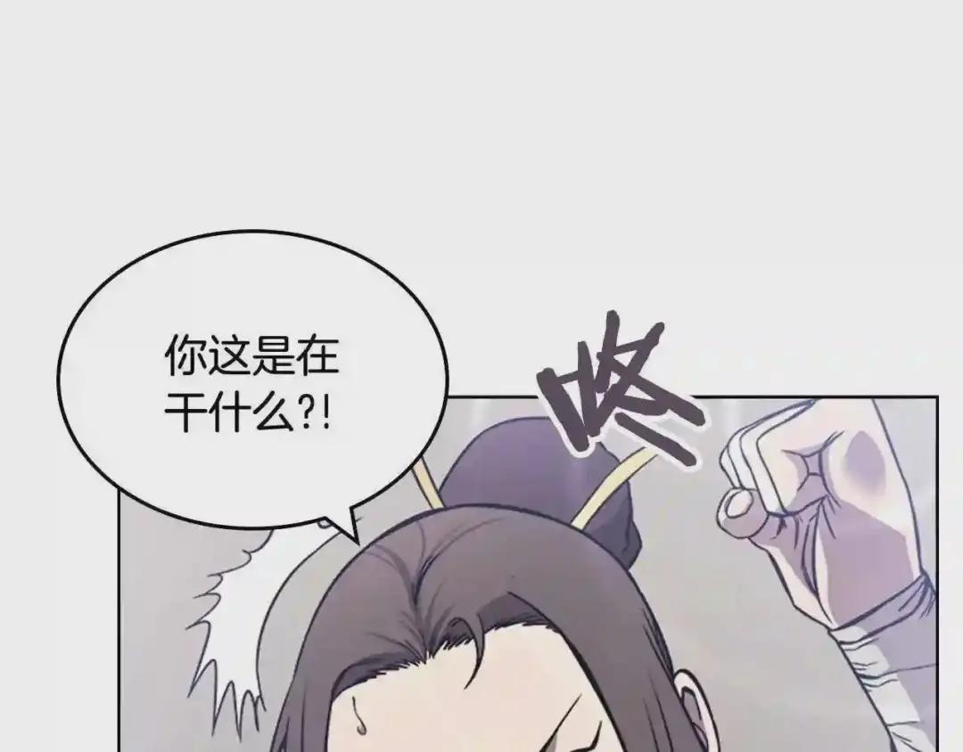第135话 他的眼神 第45页