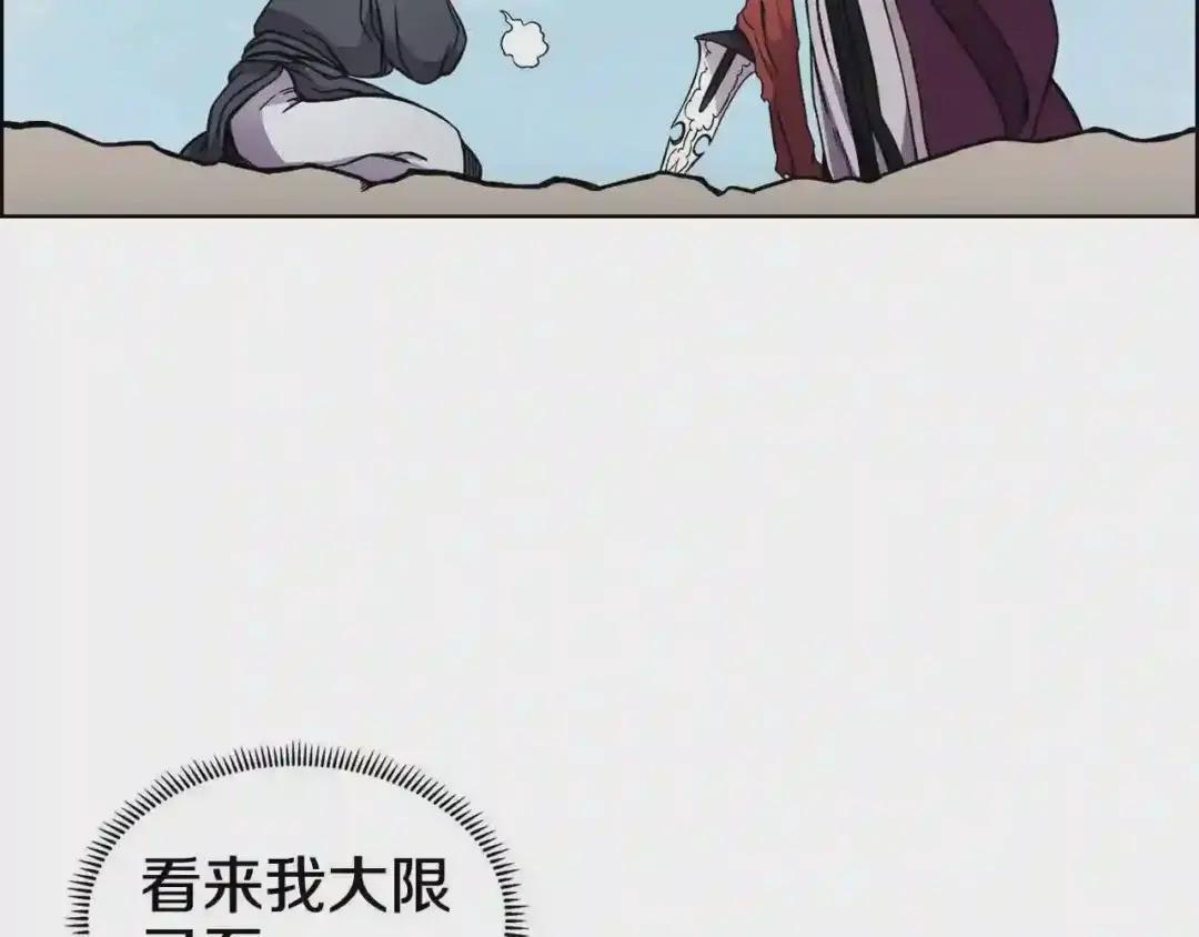 第135话 他的眼神 第50页