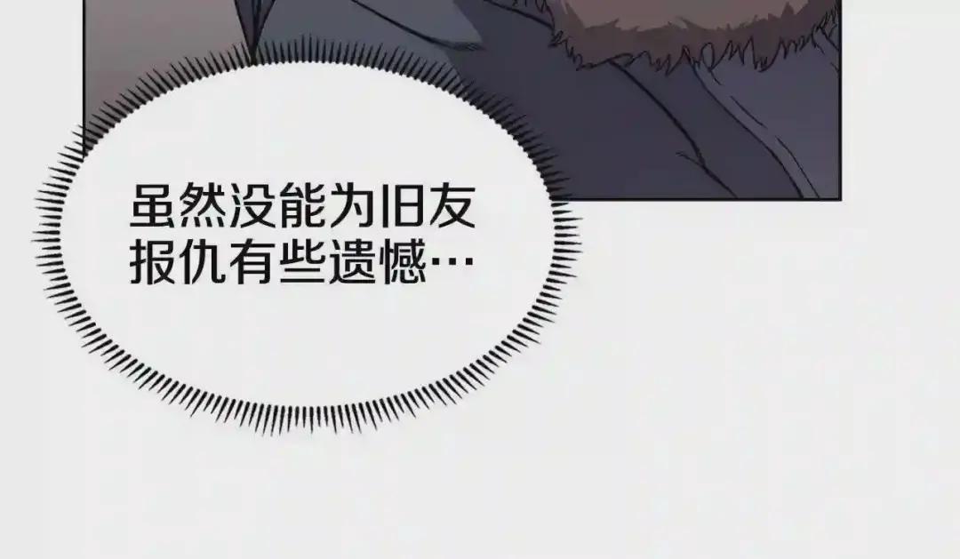 第135话 他的眼神 第52页