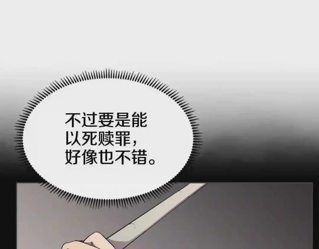 第135话 他的眼神 第53页