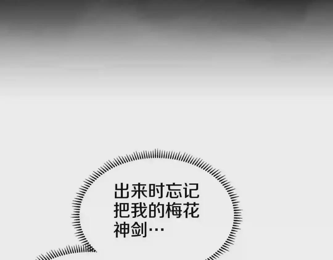 第135话 他的眼神 第55页