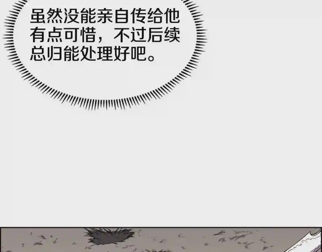 第135话 他的眼神 第57页